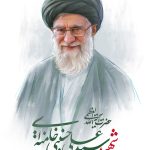 إِنَّا لِلَّهِ وَإِنَّا إِلَیْهِ رَاجِعُونَ